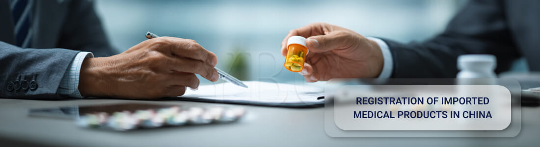 Регистрация импортных медицинских препаратов в Китае