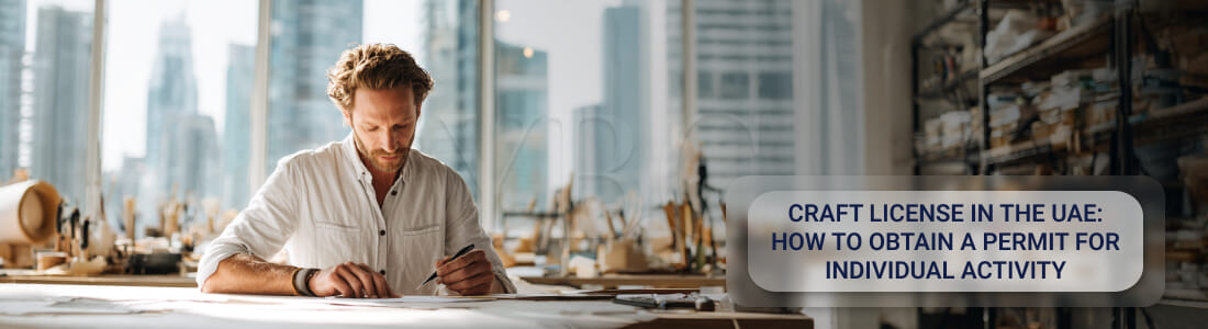 Ремесленническая лицензия в ОАЭ: как оформить разрешение на индивидуальную деятельность