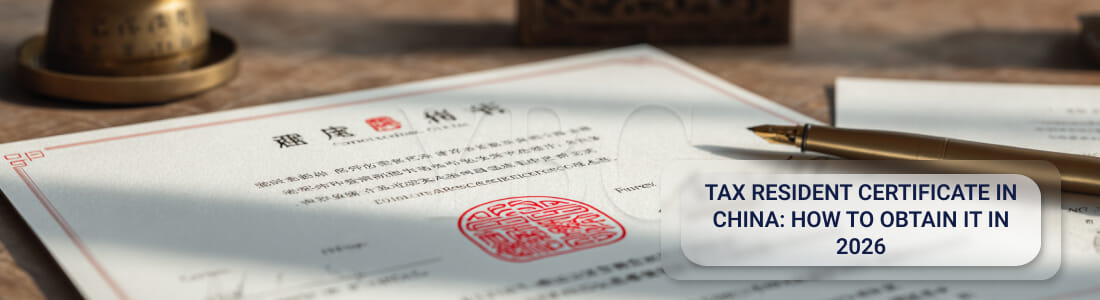 Сертификат налогового резидента в Китае: как оформить в 2026 году