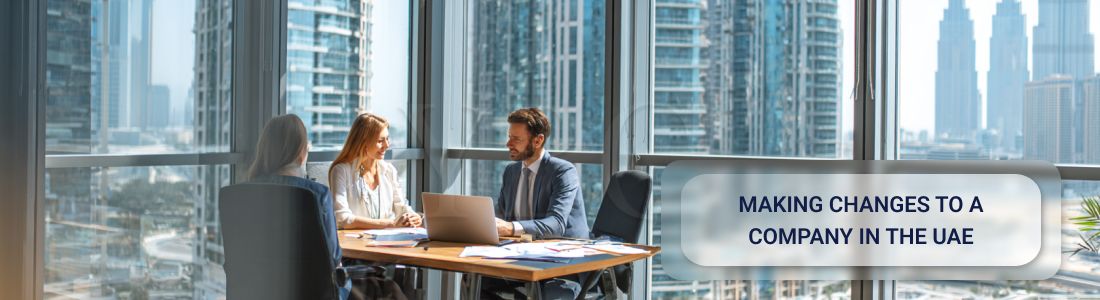 Внесение изменений в компанию в ОАЭ