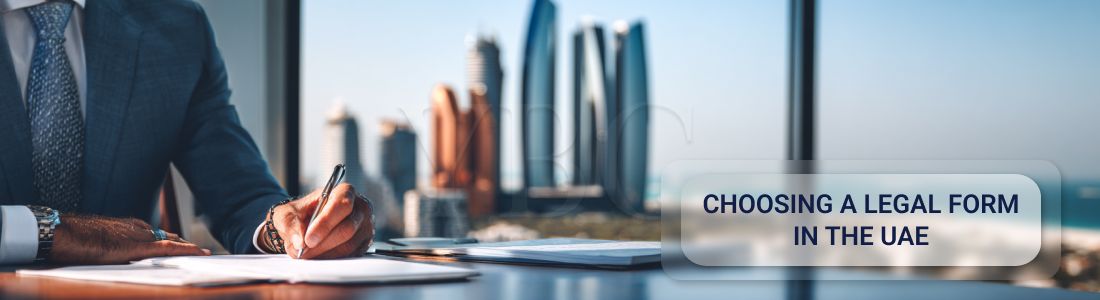 Выбор организационно-правовой формы в ОАЭ