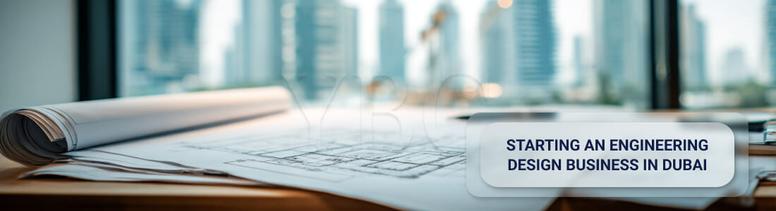 Запуск бизнеса в сфере проектирования в Дубае