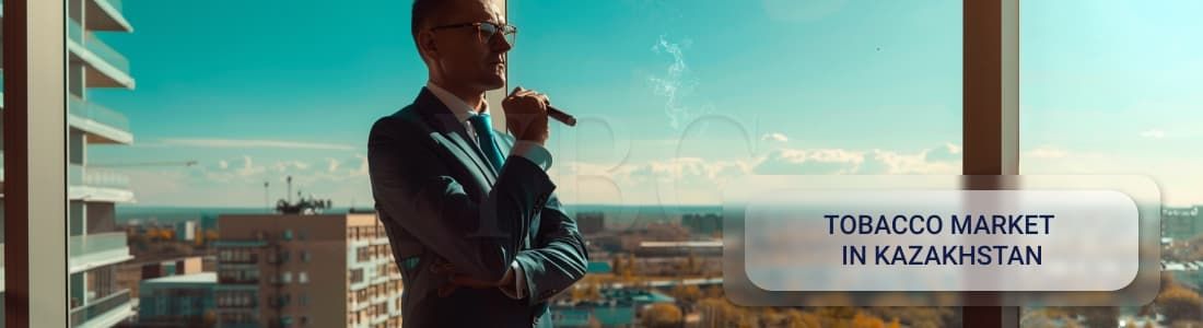 Регулирование табачного рынка в Республике Казахстан