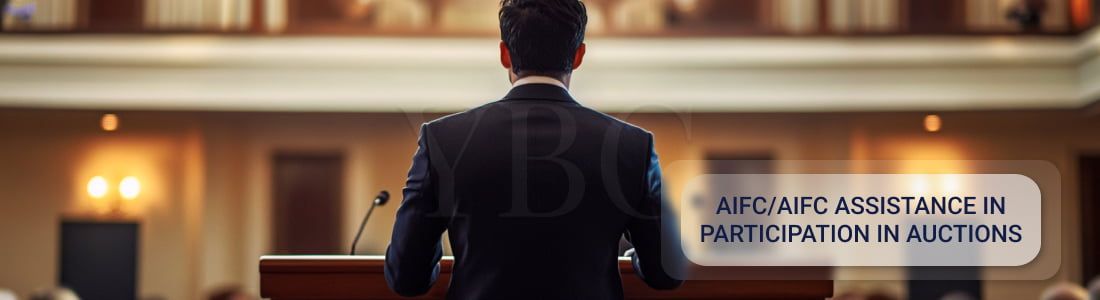 МФЦА/AIFC помощь в участии в аукционах 