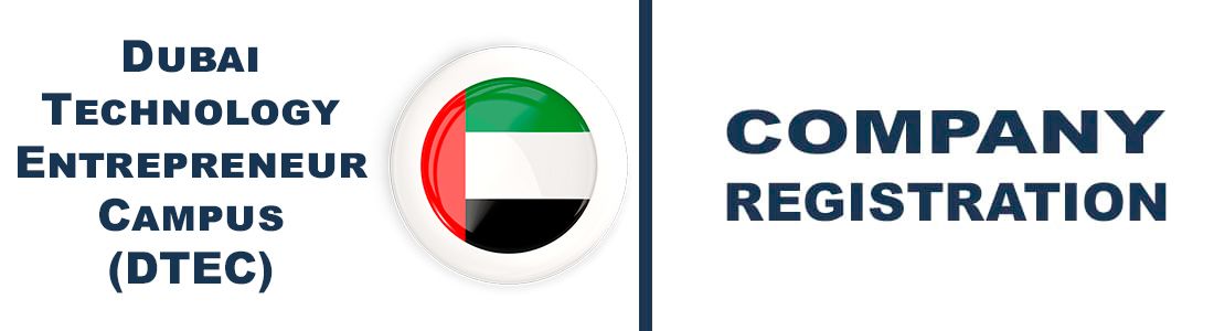 Регистрация компании в Dubai Technology Entrepreneur Campus (DTEC)