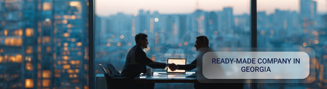 Готовая компания в Грузии