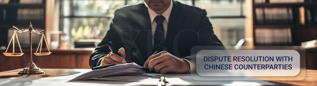 Разрешение споров с китайскими контрагентами