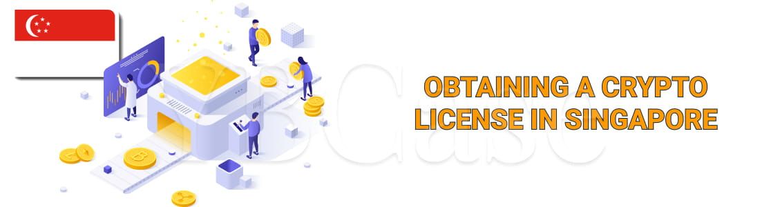 Отримання ліцензії на криптовалюту в Сингапурі