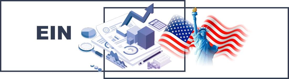 Идентификационный номер работодателя (EIN)