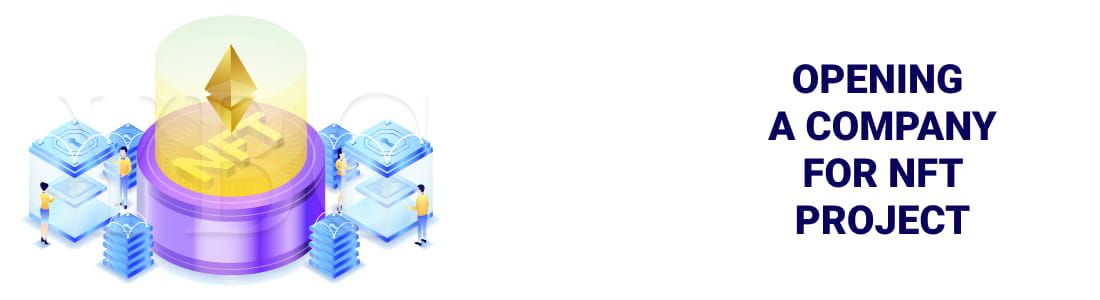 Відкриття компанії для NFT проекту