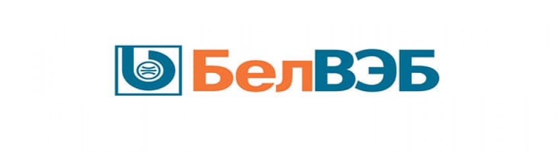 Банк БелВЭБ (Беларусь)