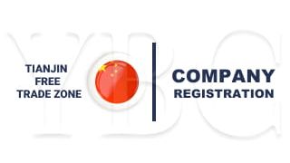 Тяньцзинская свободная торговая зона