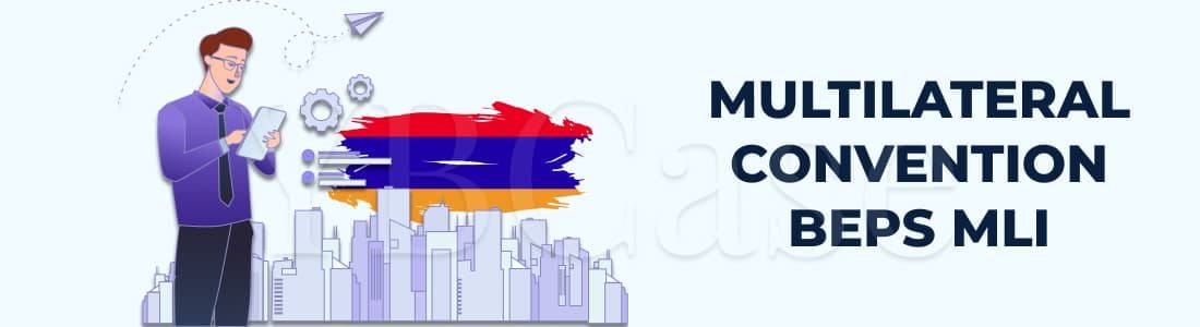 Армения ратифицировала Многостороннюю конвенцию BEPS MLI