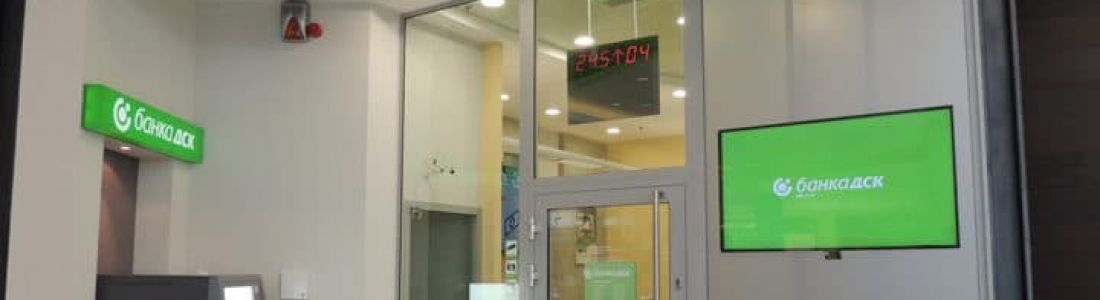 Самый большой банк Болгарии снова открыл двери для нерезидентных компаний