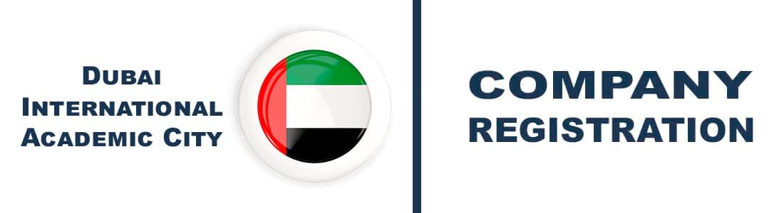 Регистрация компании в Dubai International Academic City (DIAC)