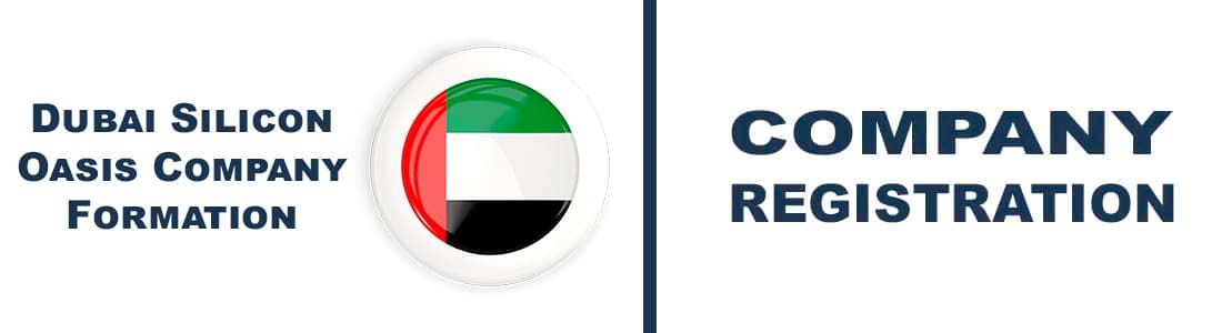 Регистрация компании в Dubai Silicon Oasis (DSO)