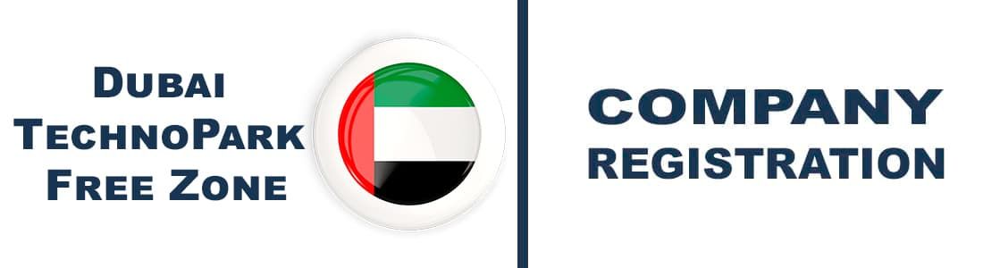 Регистрация компании в Dubai TechnoPark