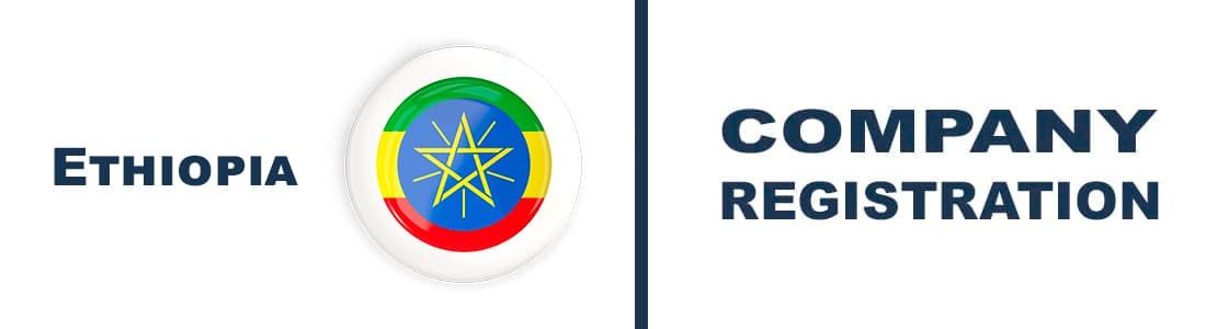 Регистрация компании в Эфиопии