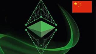 Китай: Эфириум признан собственностью?