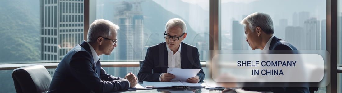 Готовая компания в Китае