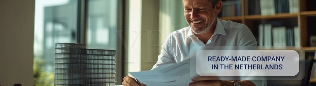 Готовая компания в Нидерландах