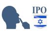 Регулирование IPO в Израиле