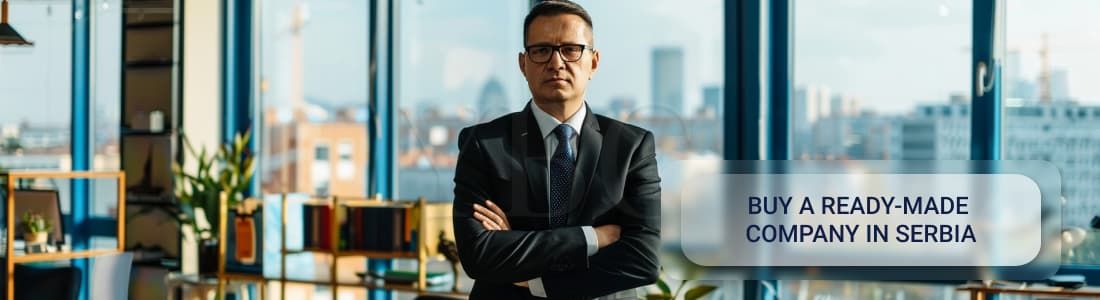 Купить готовую компанию в Сербии