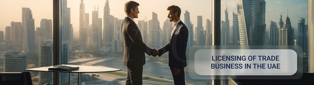 Ліцензування торговельного бізнесу в ОАЕ у 2025 році