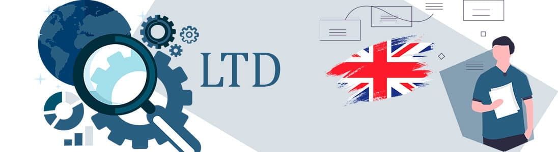 Что такое LTD в Англии?