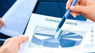 Налоговая оптимизация или Уклонение от налогов. В чем разница?