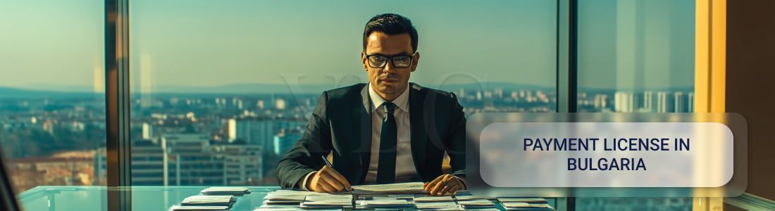 Платежная лицензия в Болгарии: все, что нужно знать предпринимателям