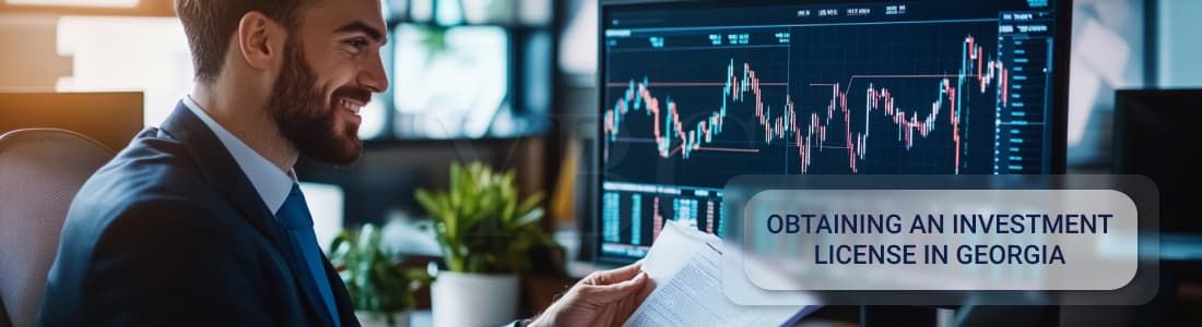 Отримання інвестиційної ліцензії в Грузії