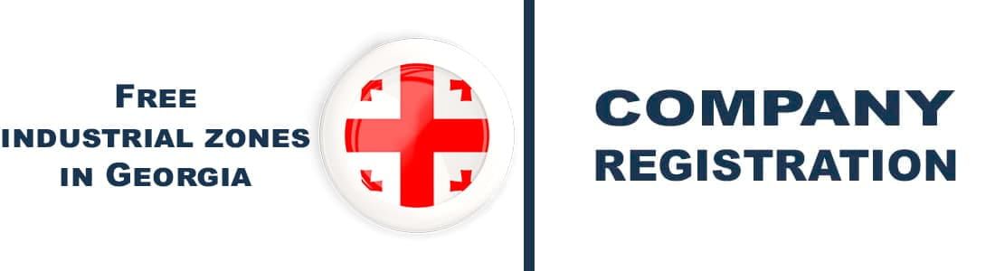 Свободные индустриальные зоны в Грузии