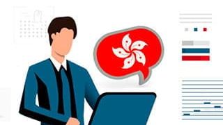 В Гонконге планируется введение закрытого реестра?